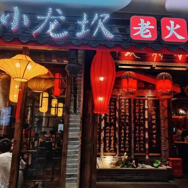 中式吊灯晓龍砍大龙燚小肥牛蜀巴九门大侠灯笼火锅店酒店灯笼灯具