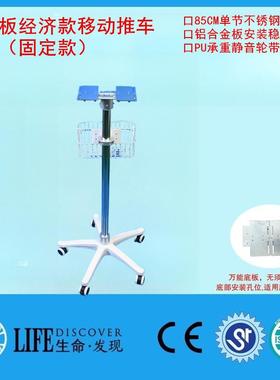 监护仪移动推车兼容T5T8 IPM 理邦宝莱特白色轮盘通用推车支架