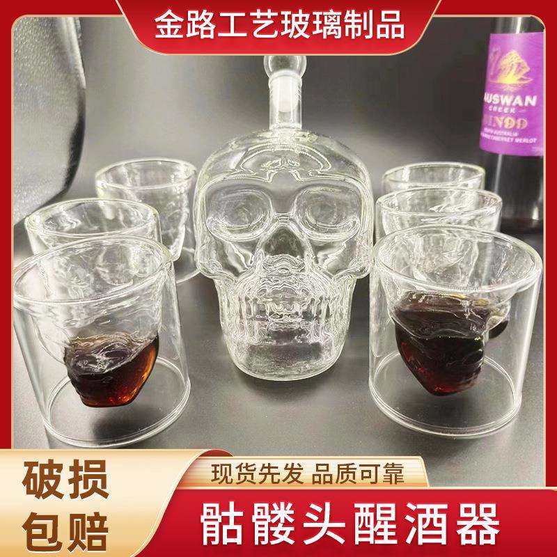 骷髅头醒酒器骷髅头套装威士忌醒酒器骷髅头酒瓶 骷髅杯跨境产品