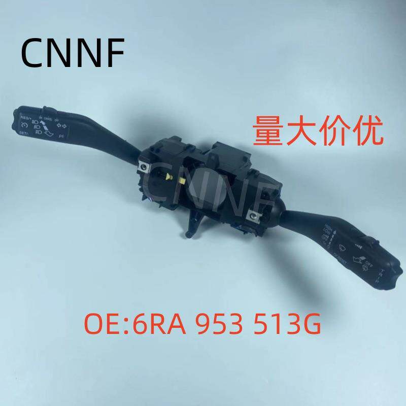 6RA953513G新捷达桑塔纳宝来昕动转向灯雨刷开关组合开关总成开关