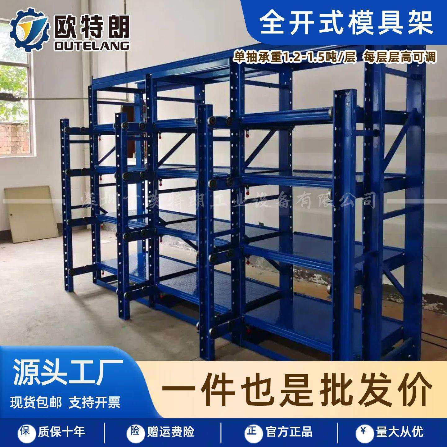 全开式货架重型货架1.5吨五金注塑车间模具摆放架模具整理架模房