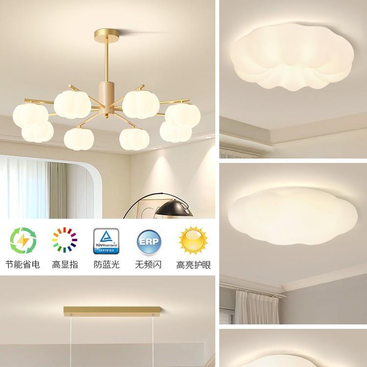 奶油风客厅吊灯现代简约大气2025新款三室两厅灯具全屋套餐组合