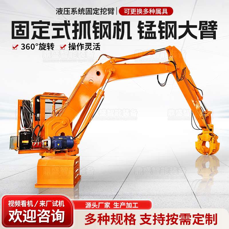 加长挖臂抓臂7米加长臂海产品吊装伸缩臂 6m7m多功能机械抓臂