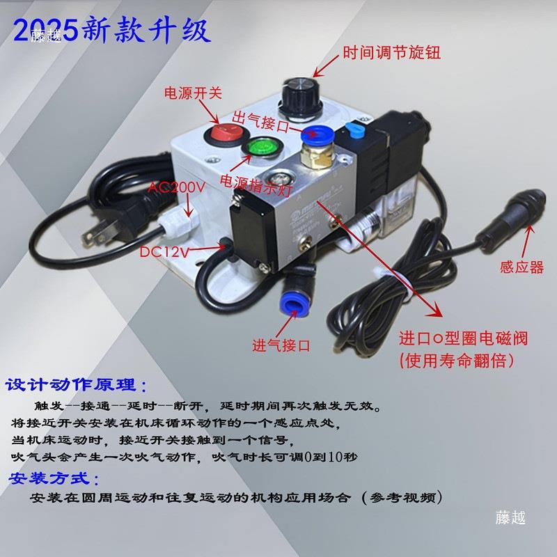 新款冲床吹料机自动感应吹气装置台钻数控机加吹料吹渣产品吹尘灰