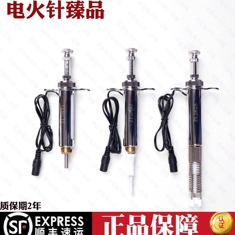 速发中医定位电火针针灸火针陶瓷加热智能电火针七头火针三棱针可