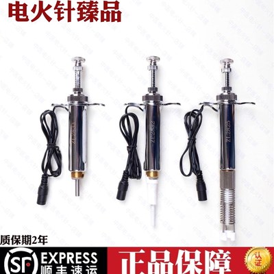 速发中医定位电火针针灸火针陶瓷加热智能电火针七头火针三棱针可