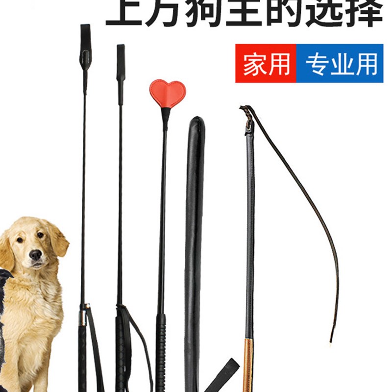 速發(fā)芭貂訓狗棒打狗棍訓狗拍訓犬棒狗狗用品大全訓練狗狗的神器鞭