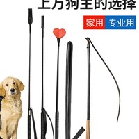速發(fā)芭貂訓(xùn)狗棒打狗棍訓(xùn)狗拍訓(xùn)犬棒狗狗用品大全訓(xùn)練狗狗的神器鞭