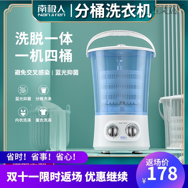 速发分桶洗衣机便捷式家用小型宿舍宝宝懒人洗袜子内衣裤神器洗脱