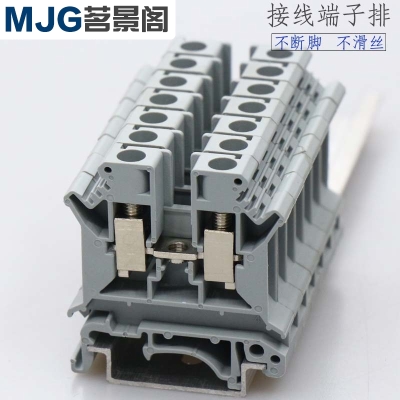 速發(fā)導軌式 6N6銅件端子排電訊電壓線接 6N平方UK 導軌組合信立UK