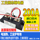 60A 100A 80A 三相固态继电器200A 120A 300A直流控交流H3200ZE