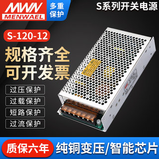 开关电源变压器220转12V10A监控直流LED电源24V18V36V48V15V