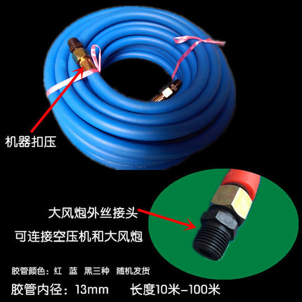 风炮管13mm风炮输气管橡塑管高压管大小风炮气管带接头风炮高压管