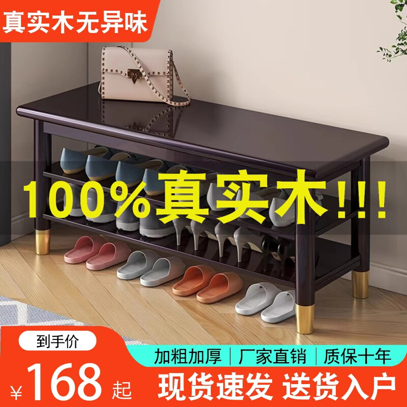 新中式实木换鞋凳家用门口可坐鞋柜入门坐凳一体多层收纳鞋架