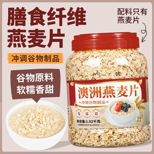 【澳洲燕麦片】1000g亚麻籽燕麦片冲饮即食0添加蔗糖谷物饱腹代餐