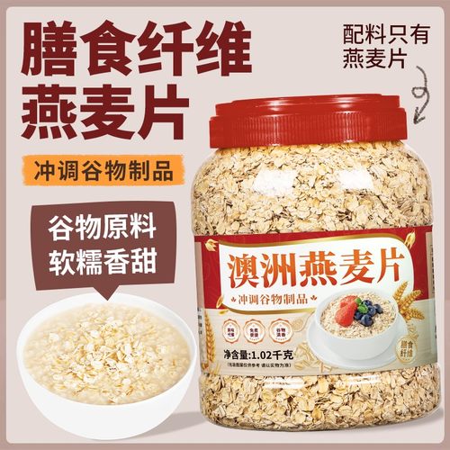 【澳洲燕麦片】1000g亚麻籽燕麦片冲饮即食0添加蔗糖谷物饱腹代餐