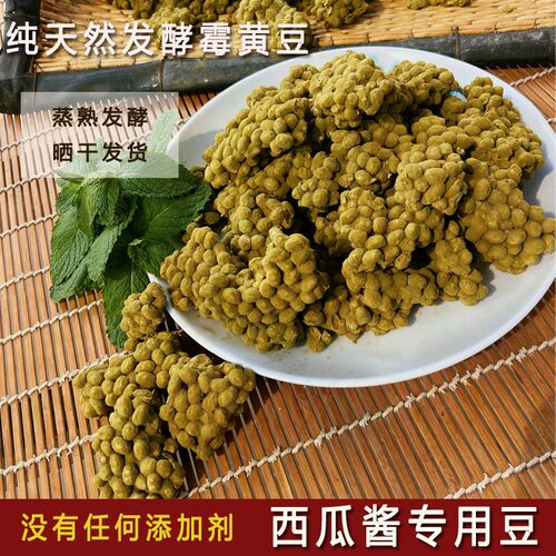 手工自然发酵霉黄豆酱料原料