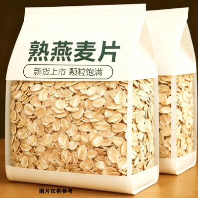 特价抢2斤】熟燕麦大片即食冲泡营养粗粮早餐无蔗糖饱腹代餐麦片