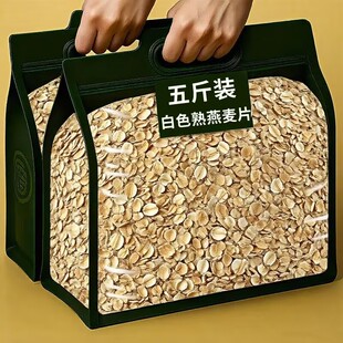 新日期】即食速溶大整片燕麦片早餐冲泡速食熟燕麦片营养代餐饱腹