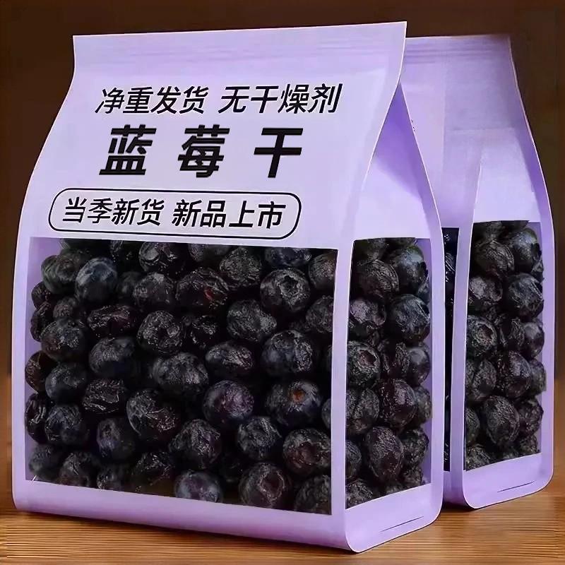 蓝莓干500g无糖无添加野生蓝莓果干护眼水果蓝梅原味烘焙果茶