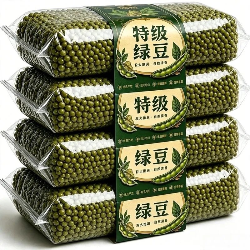 新鲜绿豆颗粒饱满发豆芽专用散装五谷杂粮新货粗粮煲汤袋装