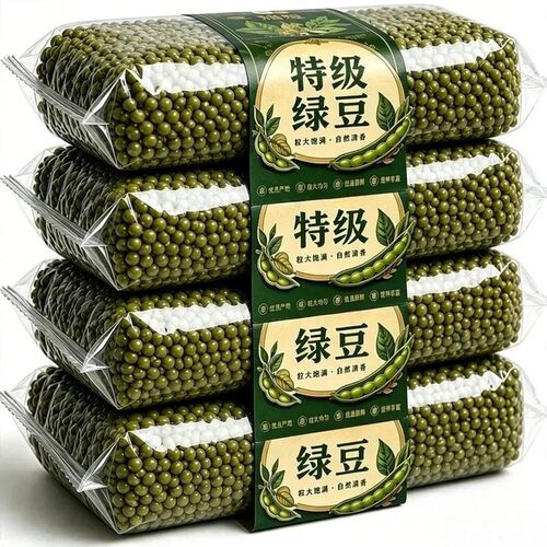 新鲜绿豆颗粒饱满发豆芽专用散装五谷杂粮新货粗粮煲汤袋装