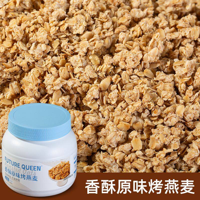 300g大罐三种口味装烤燕麦香酥可可坚果即食烘焙燕麦片饱腹代餐