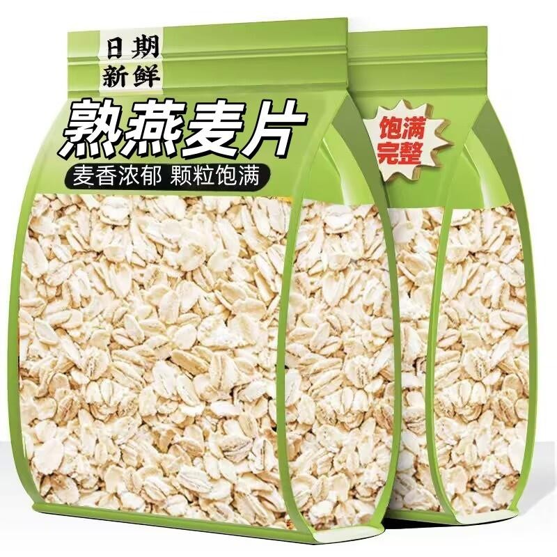 熟燕麦片500g 代餐即食冲饮早餐原味纯麦片免煮营养速食袋装