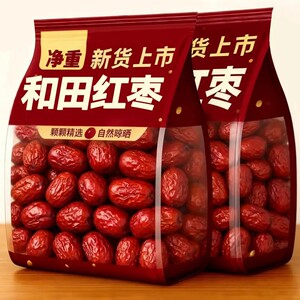 正宗新疆和田大枣红枣若羌枣子特2025新货级干货煲汤泡水喝专用