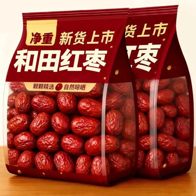 正宗新疆和田大枣红枣若羌枣子特2025新货级干货煲汤泡水喝专用