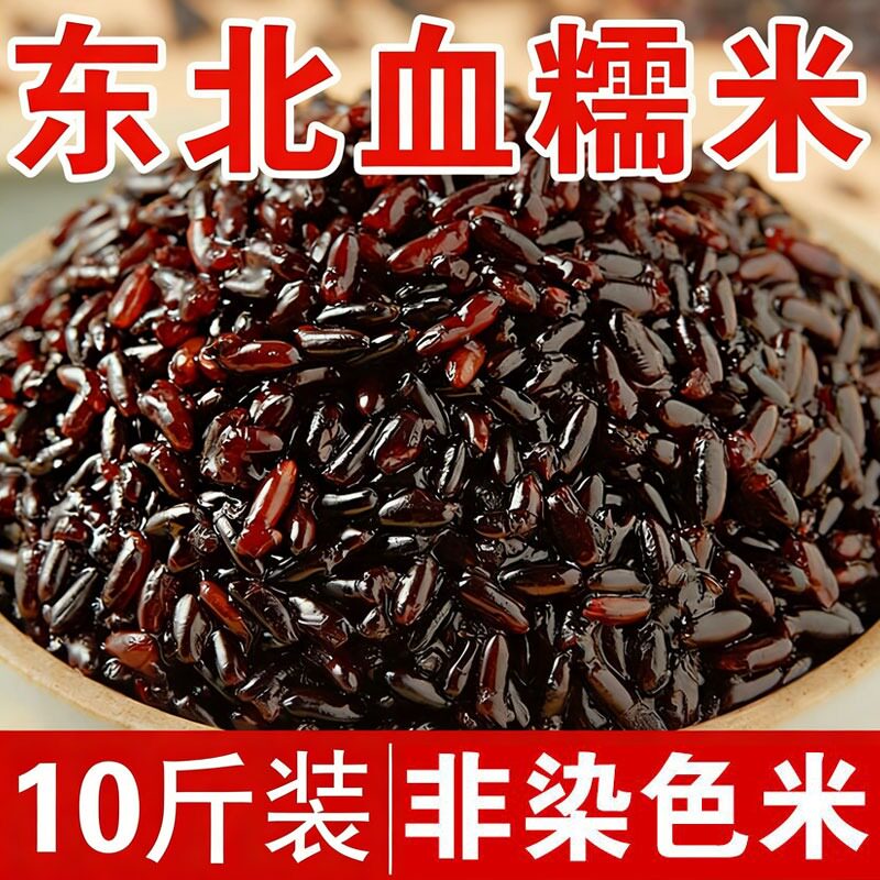 东北血糯米2025年新米黑糯米10斤新鲜杂粮5斤商用酒酿饭团粘黏米