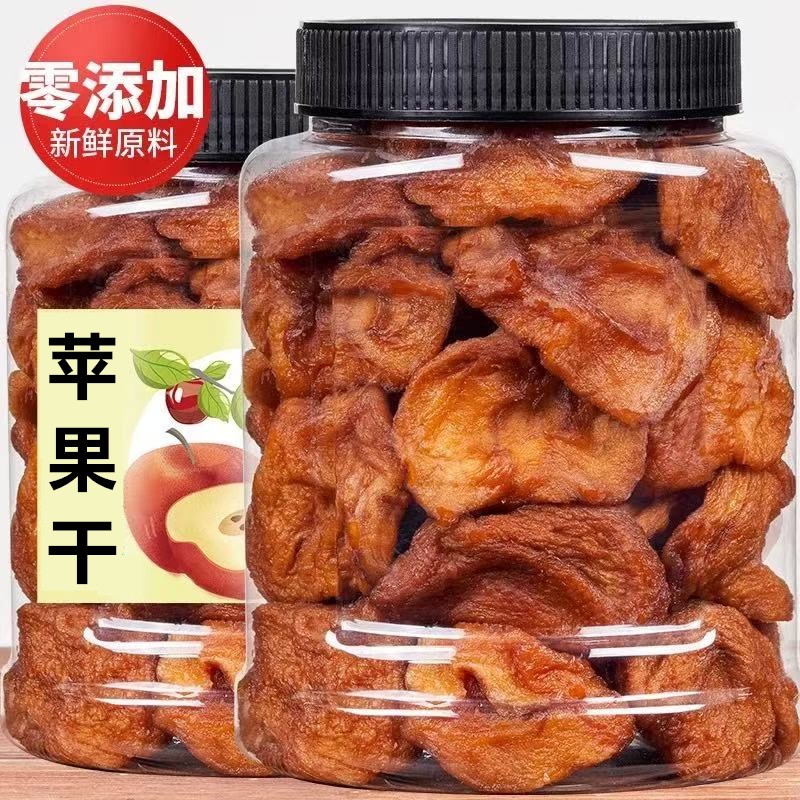三蒸三晒苹果干烘干散装肉厚软糯散装装苹果干水果干休闲零食