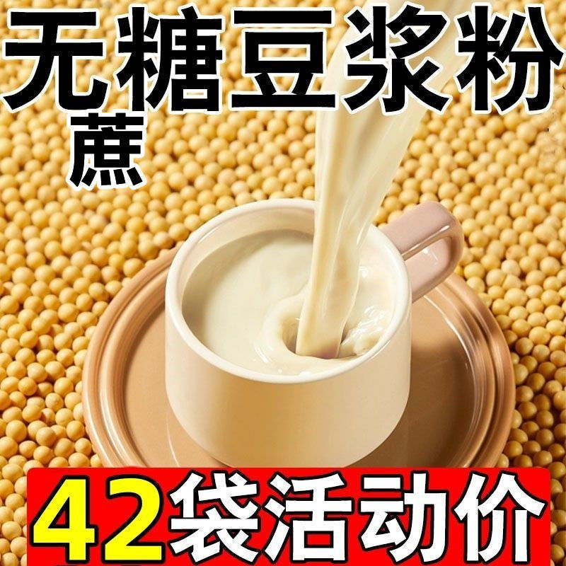 21天自律打卡0添加无蔗糖纯豆浆粉糖尿人代餐冲饮速溶早餐黑豆粉