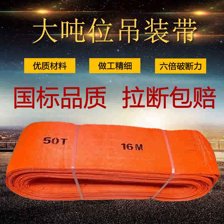 国标大吨位起重吊带彩色扁平吊装带20吨30吨50吨10米工业吊车吊绳 饰品/流行首饰/时尚饰品新 DIY配件 原图主图