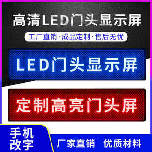 防雨led广告牌led电子屏滚动门头户外走字广告屏幕 led广告显示屏