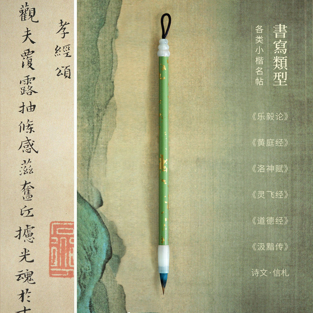 问心堂暮春之初古法狼毫小楷毛笔初学者手工毛笔书画写意国画专用抄经临摹字帖国画小楷文房四宝毛笔高颜值