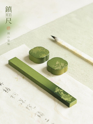 文新堂青云黄铜镇纸尺创意笔座镇纸刷架毛笔书法宣纸压纸石学习四