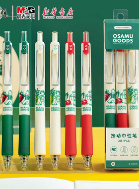 晨光 原田治 按动中性笔3支套装 0.5mm黑色ST细尖锥软胶护手胶套中小学生书写使用金属笔夹QGPJ7230文具