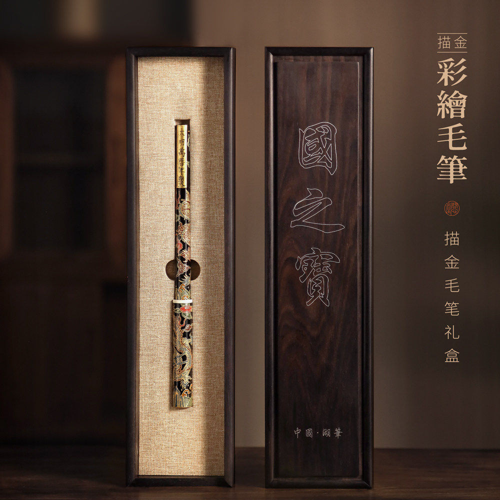 问心堂描金彩绘兔毫毛笔礼盒