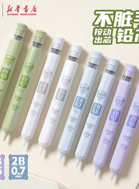 晨光 2B不脏手铅芯0.5/0.7mm按动出芯60mmX50根规格简约外观耐脏涂层无铅毒自动铅笔替芯中小学生UC602文具