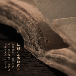 问心堂尼泊尔土纸宣纸书法作品纸麻纸地方土纸练习纸构皮楮皮宣纸作品纸书法参赛创作用纸古籍修复文房四宝