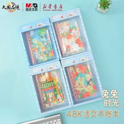 晨光手账本卡通女孩本