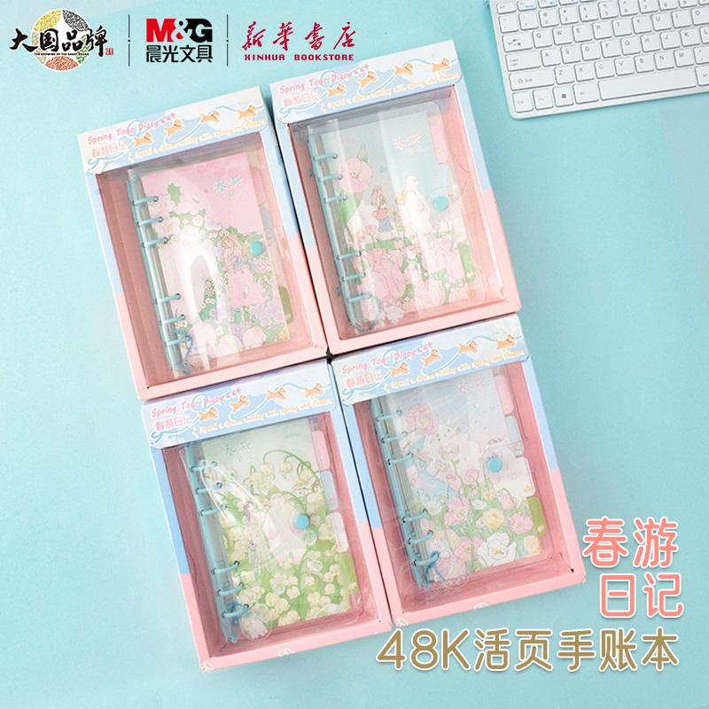 晨光少女本卡通本随身本