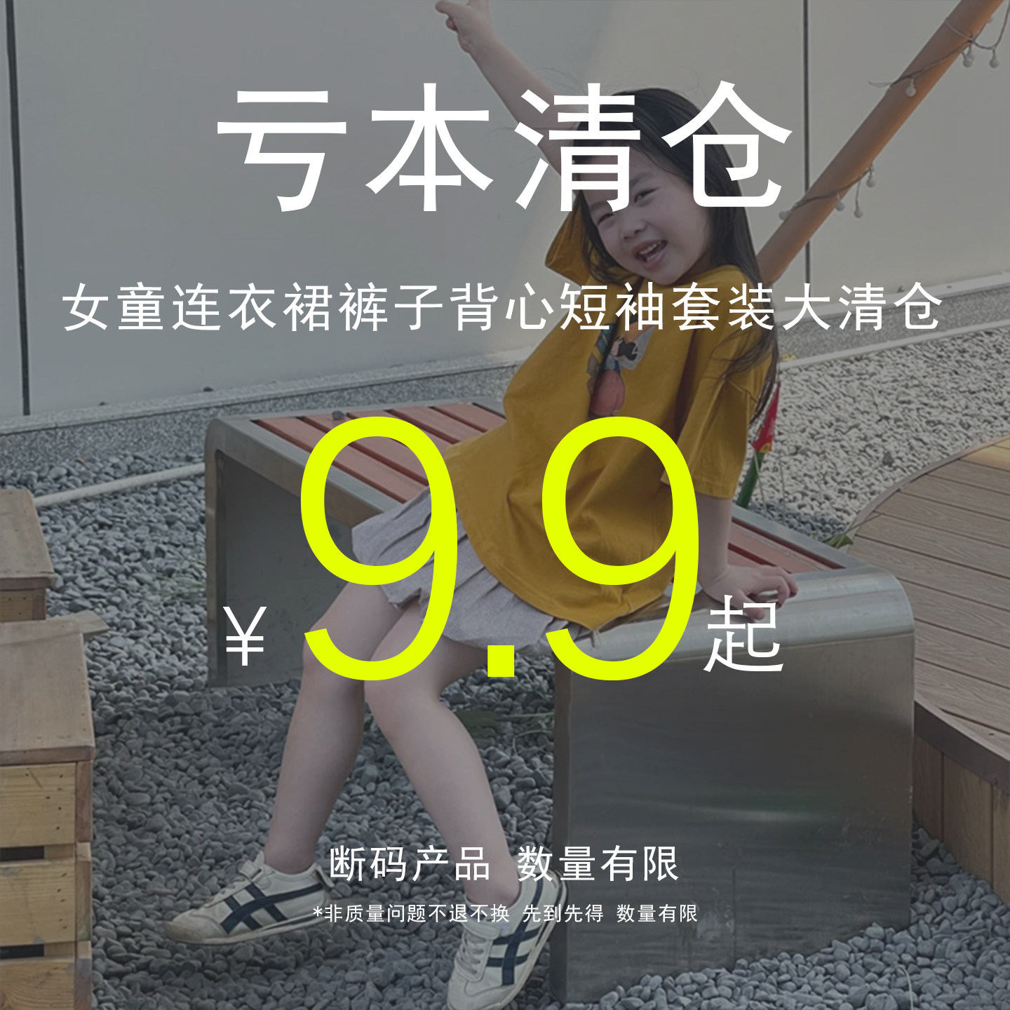 【断码清仓】女童多款式裙子上衣图片