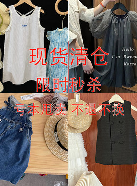 夏季衣服清仓大甩卖~快点来购买!