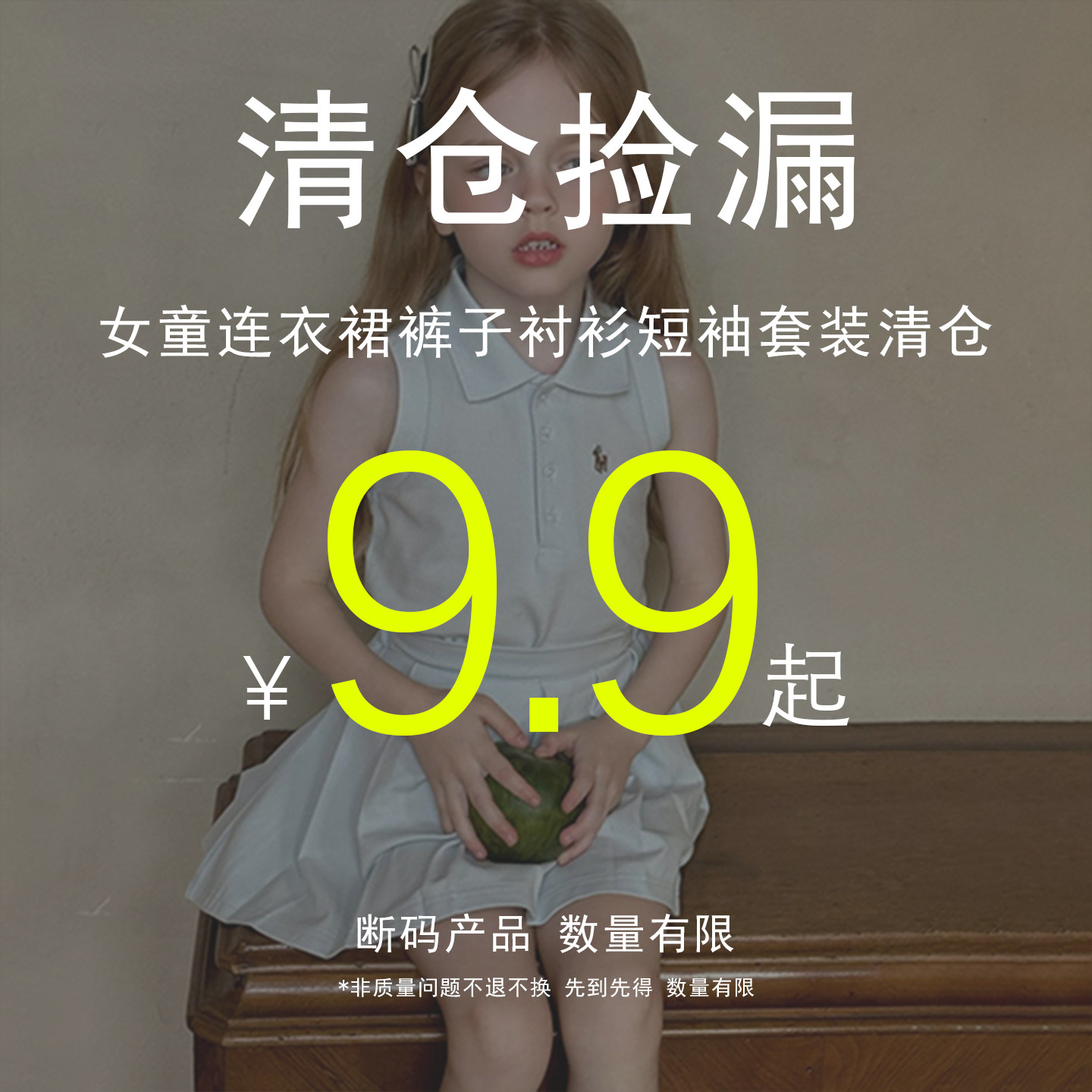 【断码清仓】女童高品质泳衣裙子图片