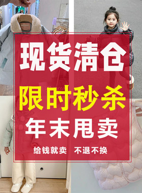 冬日暖暖~儿童时尚加厚保暖棉服