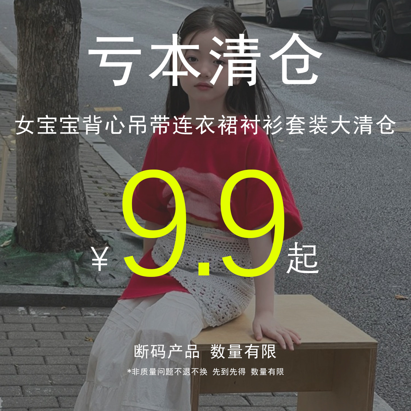 【亏本清仓】女宝夏天连衣裙套装图片