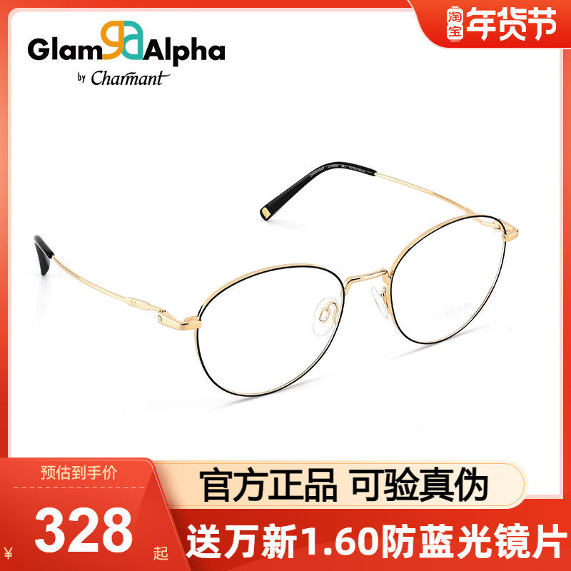 CHARMANT夏蒙眼镜框男休闲复古圆框合金女镜架配近视眼镜GA38095_虎窝淘