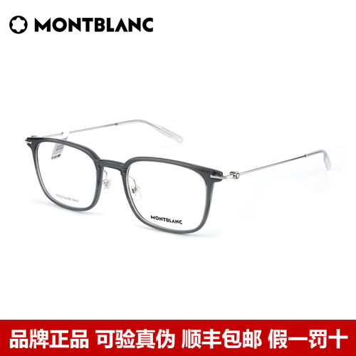 Montblanc万宝龙眼镜框男商务框